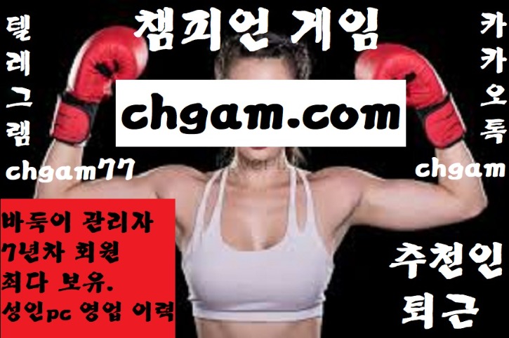 챔피언13.jpg